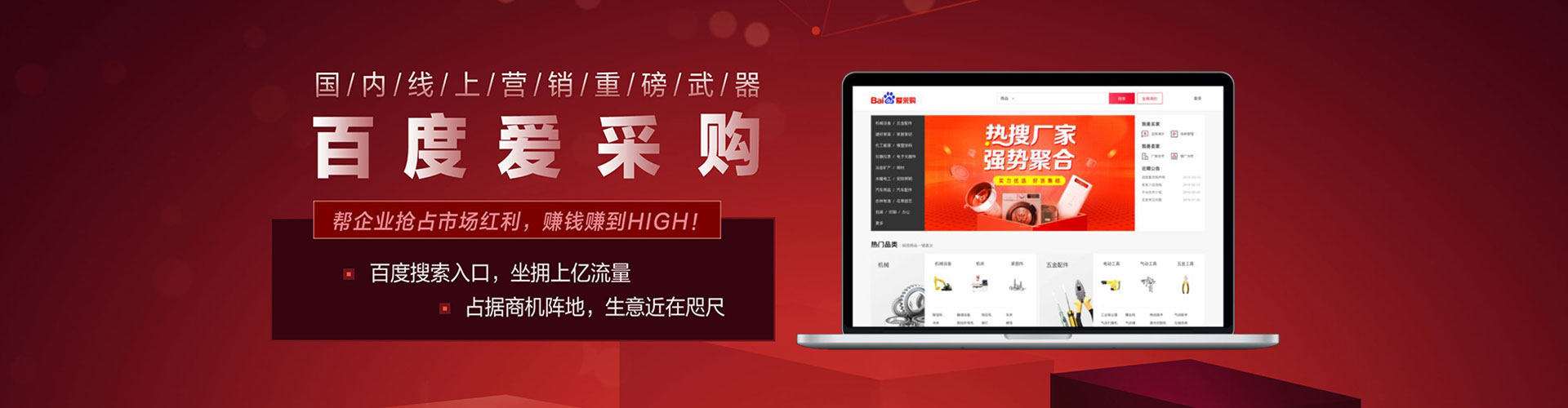 凉城百度网络推广