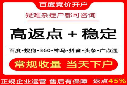 竞价推广开户费用全解析：不同行业案例分析
